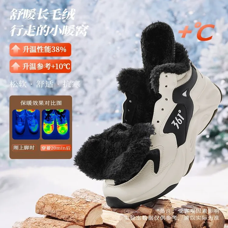 361度男鞋运动鞋冬季加绒保暖棉鞋休闲老爹鞋跑步鞋男