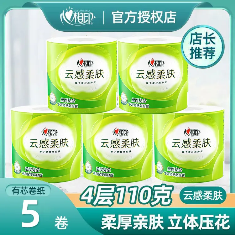 心相印卷纸家用整箱实惠装卫生纸实惠装纸巾110g家用卫生间厕纸