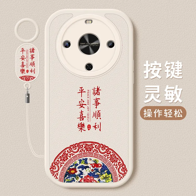 诸事顺利适用华为畅享70x活力版手机壳新款小羊皮硅胶全包保护套