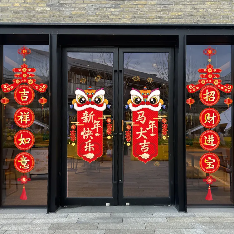 新年对联门贴新春玻璃贴纸2026马年春节装饰品静电窗花贴窗贴年画