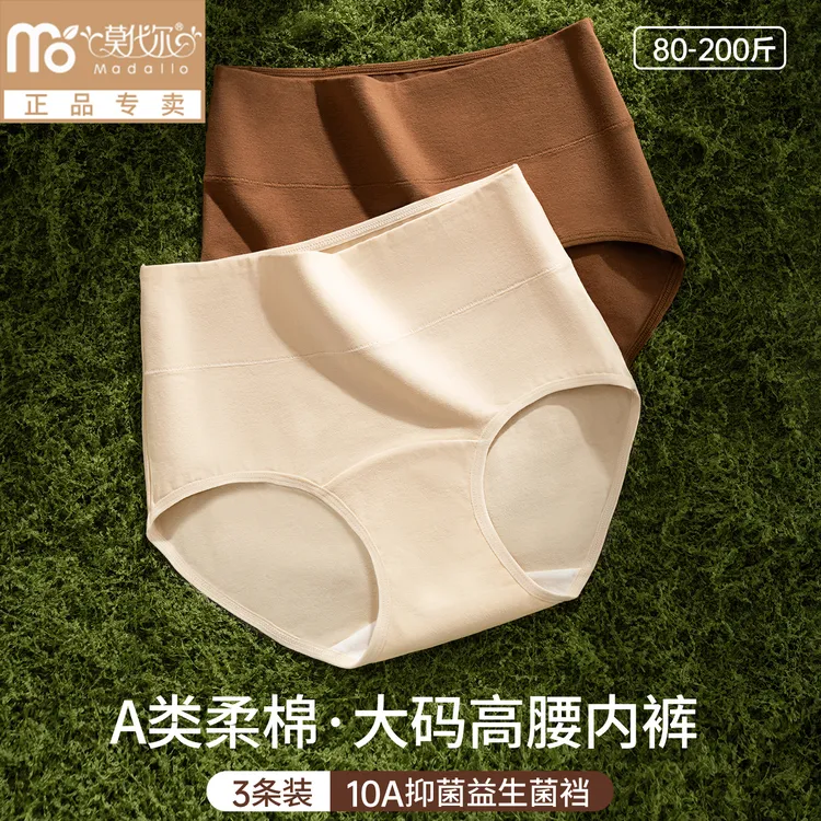 莫代尔舒适高腰收腹内裤女款纯棉抗菌裆透气大码纯棉裆女士三角裤