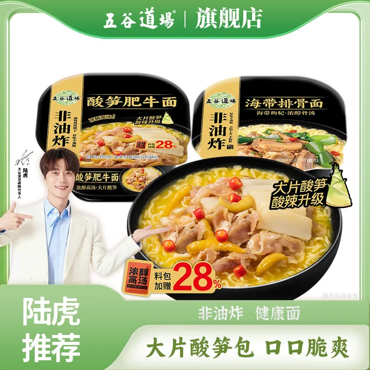 【主播推荐】五谷道场黑金系列碗装多口味非油炸美味食用健康方便面