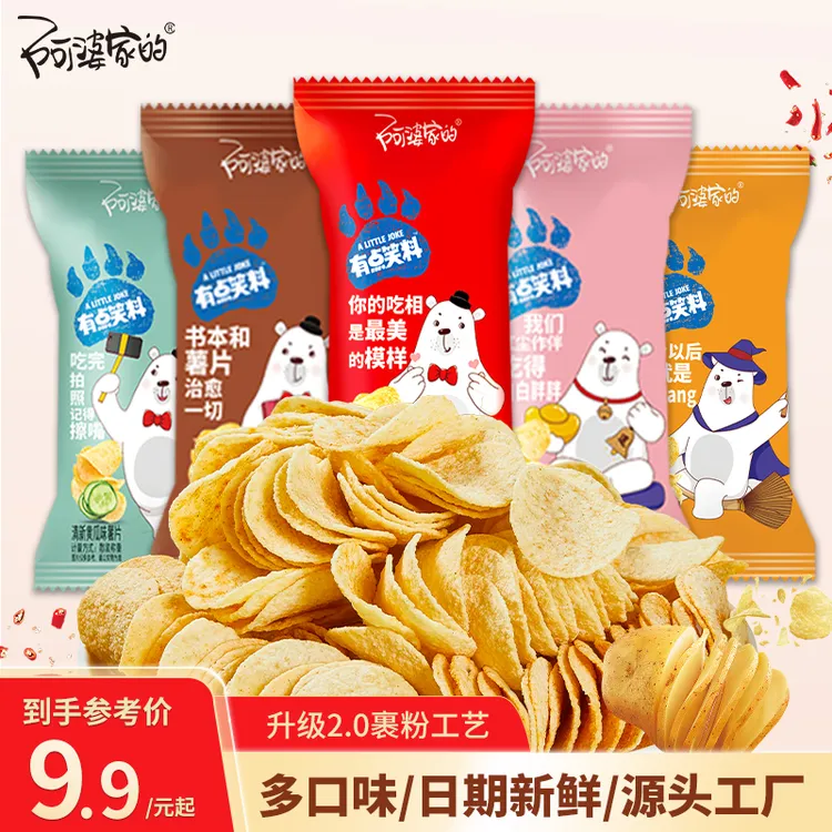 开学季阿婆家的有点笑料薯片薄酥脆零食解馋小吃香脆可口酥脆解馋