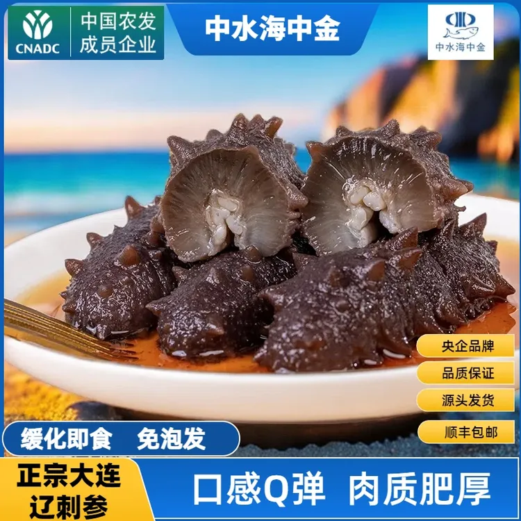 中水海中金正宗大连辽参高品质海参辽参4-7头规格500g*2袋