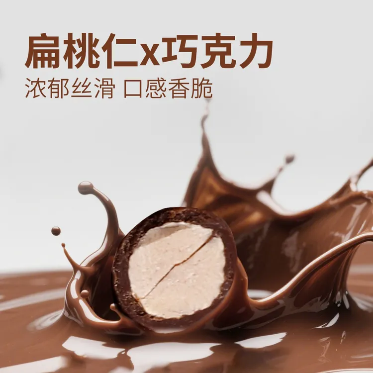 巧力源纯可可脂坚果扁桃仁巧克力豆休闲心之扁桃仁巧克力