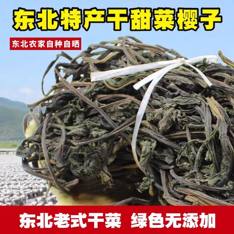 东北特产甜菜缨子干菜自然风干