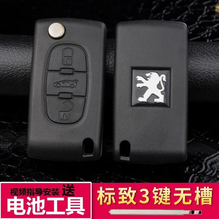 老款标致308钥匙外壳12年14款标志原车原装折叠遥控器替换壳改装