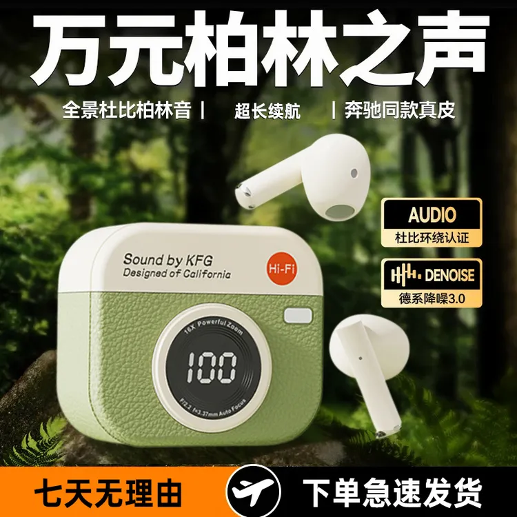 2025复古新款真无线蓝牙耳机入耳式超长续航运动降噪高音质高颜值