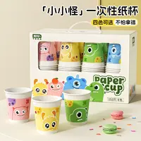 一次性加厚纸杯家用商用办公茶水杯冷热防烫防漏多巴胺可爱四色