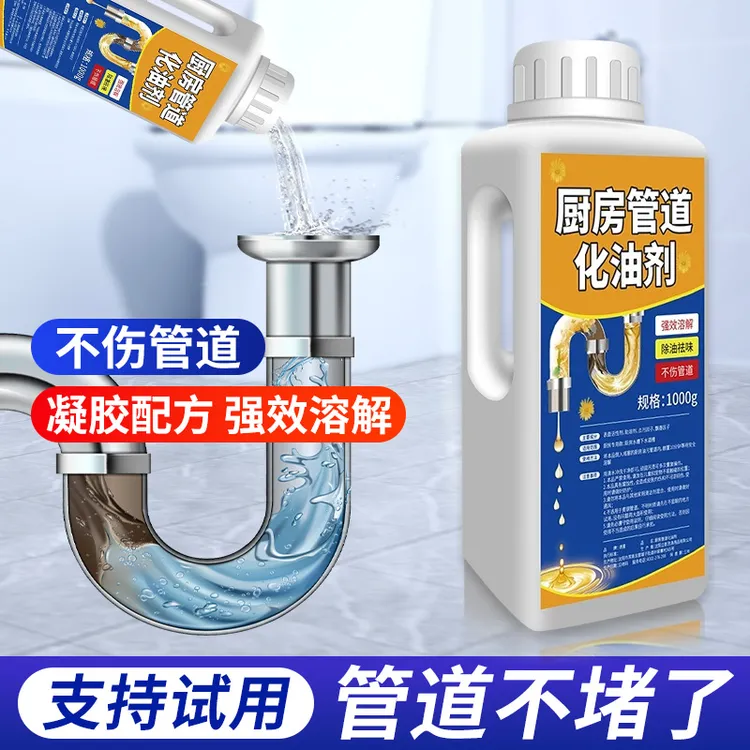 厨房下水道油污疏通剂强力溶解马桶厕所水管堵塞神器管道油脂清理