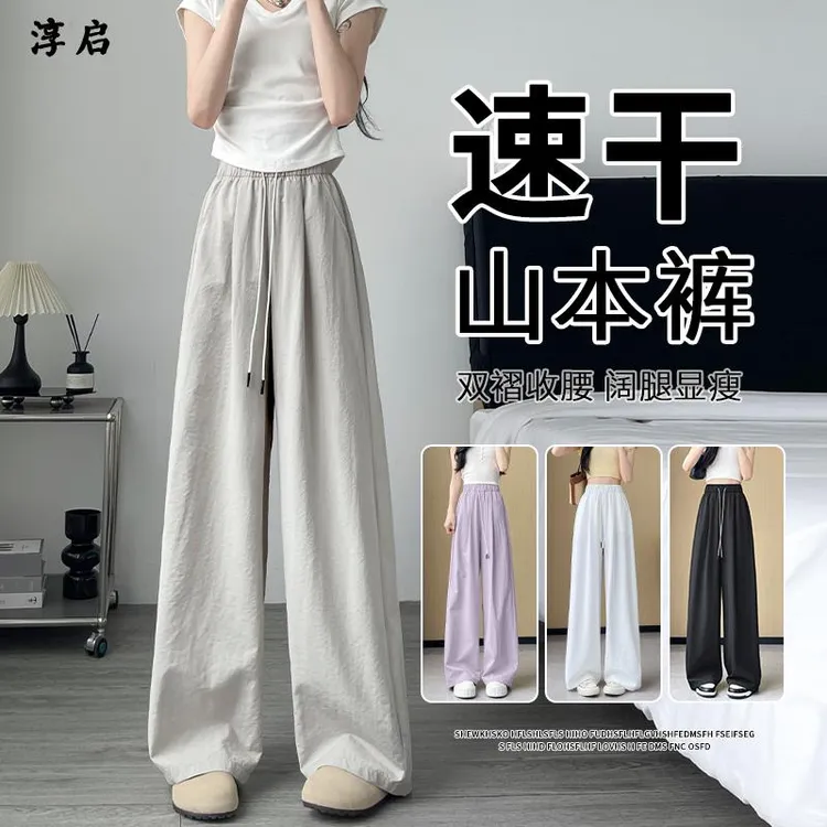 淳启时尚弯刀阔腿裤女新款夏季薄款小个子高腰显瘦运动速干阔腿裤