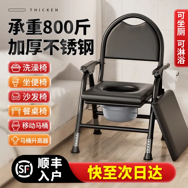 圣迪欧老人孕妇坐便椅家用卫生间拉屎凳子残疾人病人可折叠防滑