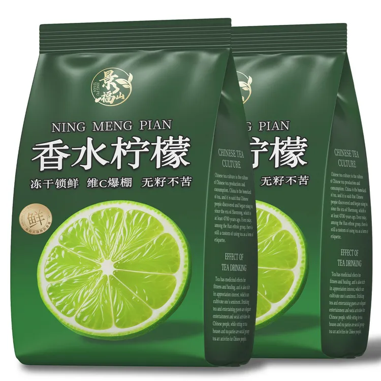 景福山无籽香水青柠檬片泡水喝柠檬片泡茶喝柠檬水代用茶袋装70g