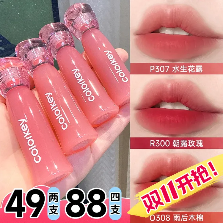  【88四支】Colorkey珂拉琪水雾唇露素颜口红不掉色不沾杯持久唇釉