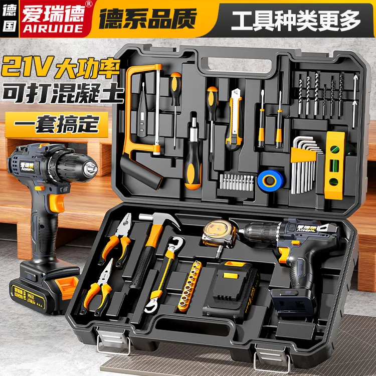 爱瑞德充电手电钻家用工具箱套装维修电动螺丝刀组合五金工具套装