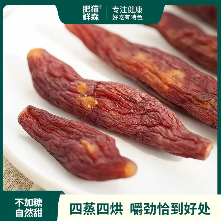 肥猫鲜森 烤地瓜 精品整根小香薯制作200g/盒