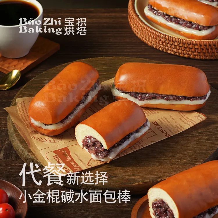 宝枳 小金棍碱水面包棒紫米奶酪食材营养代餐早餐管理期