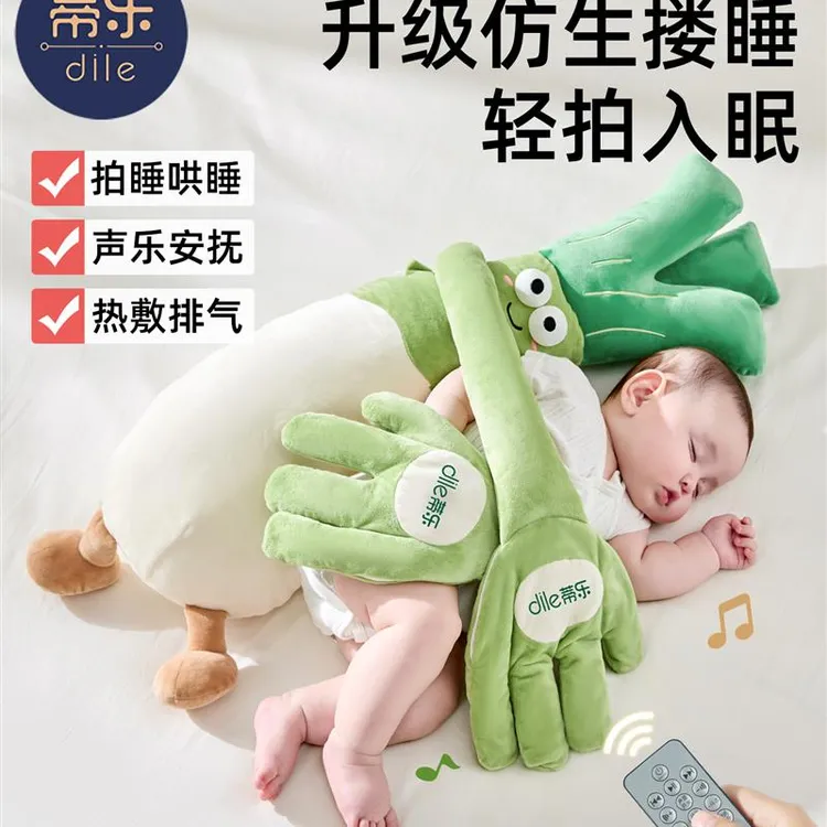 蒂乐婴儿安抚玩偶拍打手掌躺抱哄睡神器宝宝防惊跳搂睡拍屁股枕头