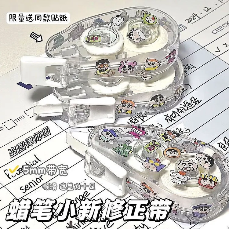 ins可爱透明修正修正带颜值涂改学生蜡笔小新顺滑大容量简约静音