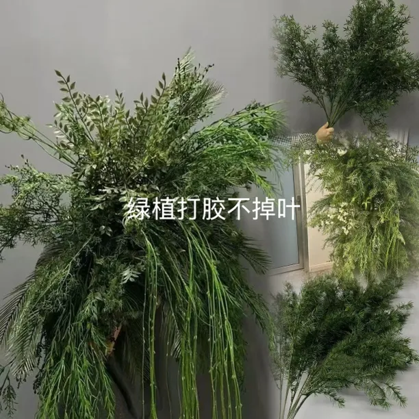 森系仿真绿植野生感叶打胶婚庆气球派对背景花路引插花绿荀草松针