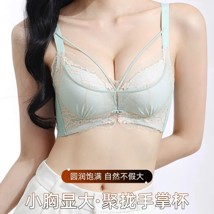 性感撞色蕾丝加厚手掌拖小胸聚拢显大调整型四排扣透气文胸