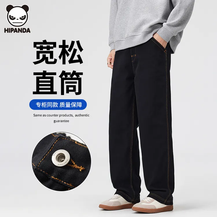 Hi Panda秋季新款黑色休闲牛仔裤男士直筒宽松垂感美式潮牌阔腿裤