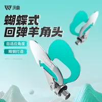 沃鼎羊角头自动回弹支架头竞技炮台支架配件黑坑大物钓鱼夜光前丫