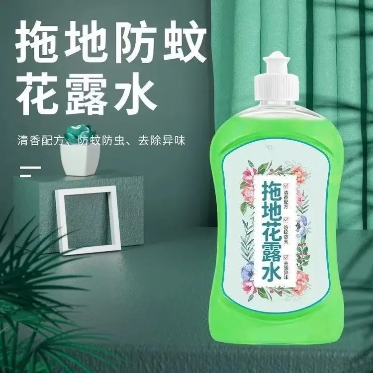 【防蚊爆款】艾草拖地花露水家用浓缩型持久留香地板清洁剂清洁液