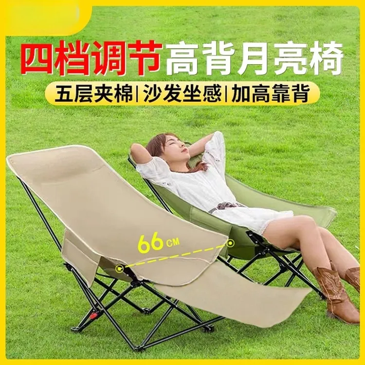 【高背护腰】户外躺椅折叠办公午休月亮椅三档调节靠背带脚托椅子