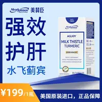 美赞臣奶蓟草姜黄胶囊 效期2026.11.13