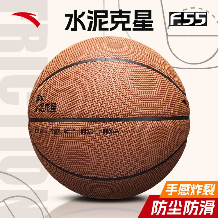 安踏室外7号耐磨篮球比赛成人推荐8-16岁学生专用热卖新品外场球