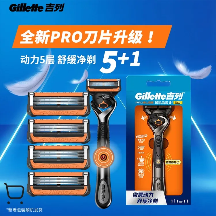 吉列锋隐5致顺动力五层原装剃须刀手动刮胡刀电动微震混动