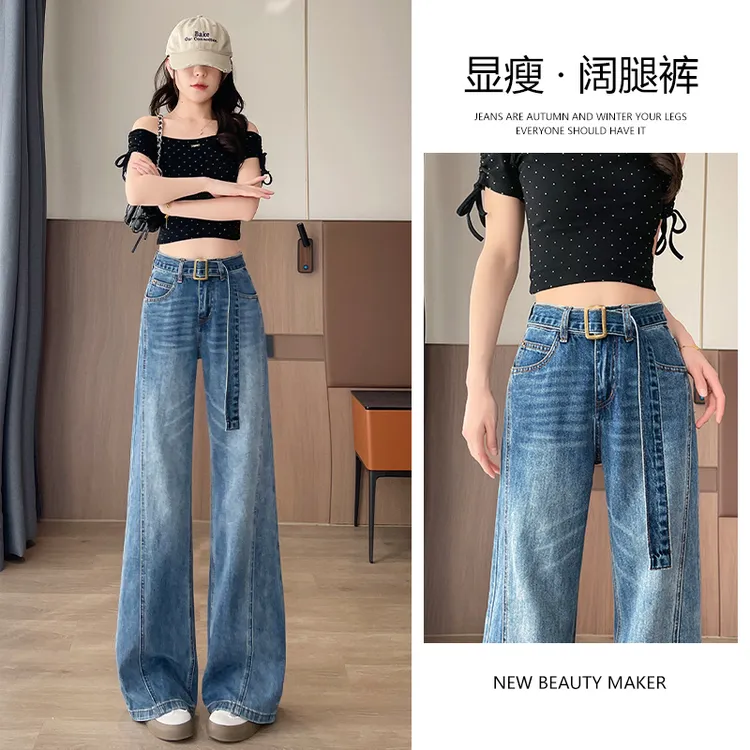 高腰阔腿牛仔裤女2025新款显瘦垂感爆款设计感腰带直筒裤子