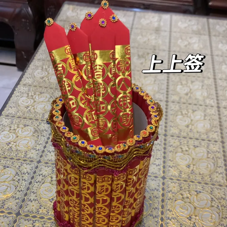 潮汕中秋折塔上上签半成品diy摆件