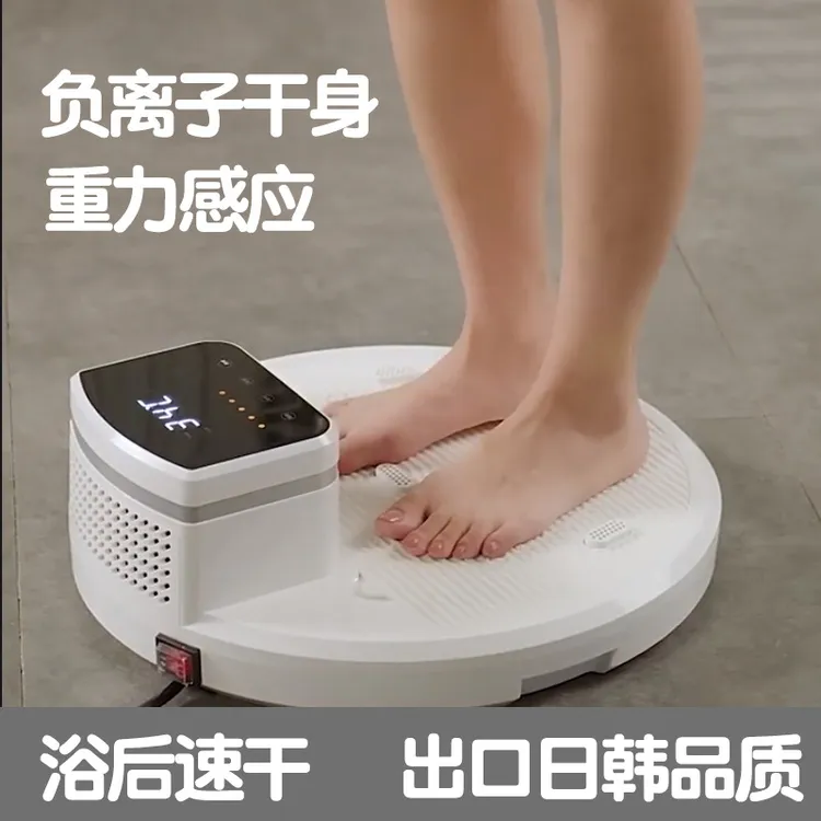 浴后干身机智能冷热暖风恒温洗澡吹酒店家用自动美规除湿神器110v