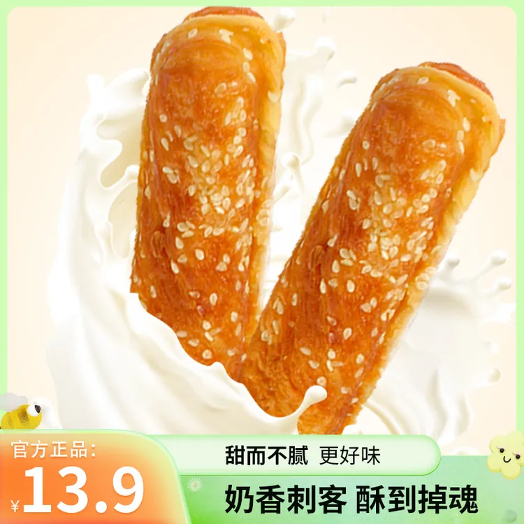 三色鸽解馋营养香酥奶油棒手撕面包口袋零食手工春游野餐带娃必备