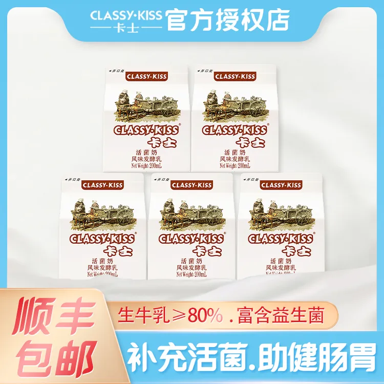 卡士酸奶活菌奶200ml原味低温益生菌风味发酵乳生牛乳全脂早餐奶