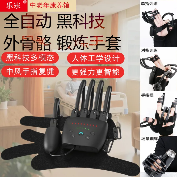 仿生外骨骼手指锻炼仪手指屈伸训练器中风偏瘫锻炼手指机械式强力