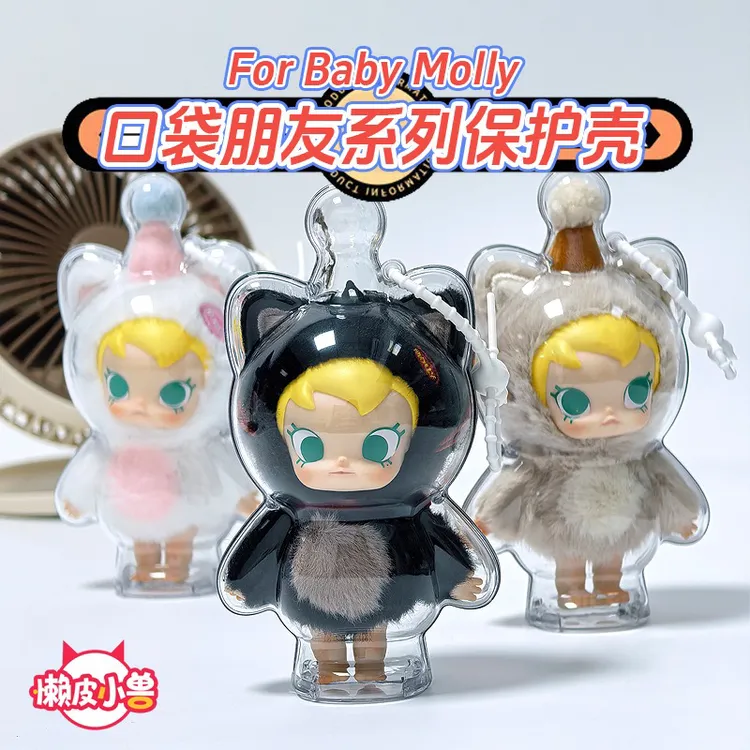【懒皮小兽】Molly口袋朋友系列搪胶透明保护壳高质