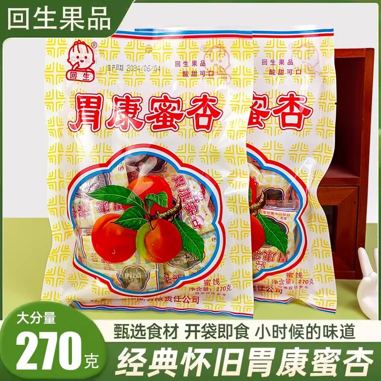 回生胃康蜜杏270g杏肉蜜饯8090童年怀旧零食甘肃特产甘草杏杏干