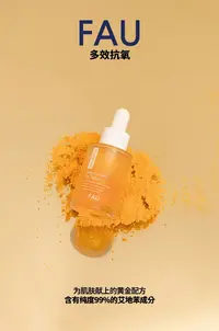 FAU南瓜精华油20ml
