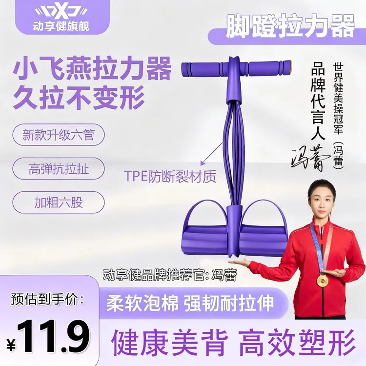 动享健脚蹬拉力器力度可调节腹部腰部训练器家用健身器