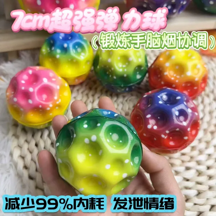 【安全材质】炫彩月球石弹力球高弹解压发泄情绪释放压力互动玩具