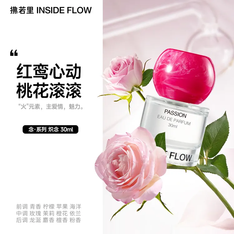 【娜姐专属】拂若里炽念香水花果香持久留香依兰香香氛好物30ml r