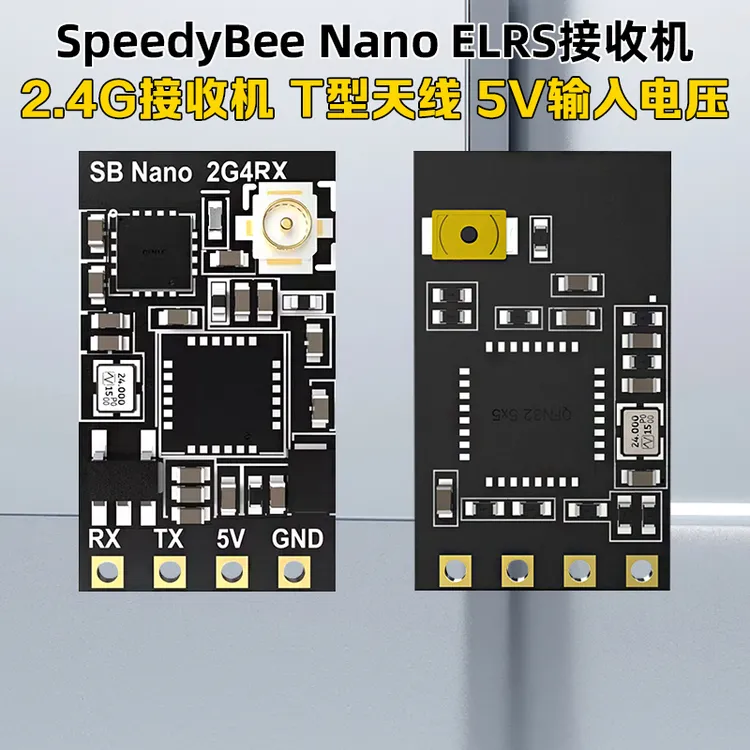 SpeedyBee ELRS Nano接收机ELRS 2.4G/2.4G-TCXO/915M FPV穿越机