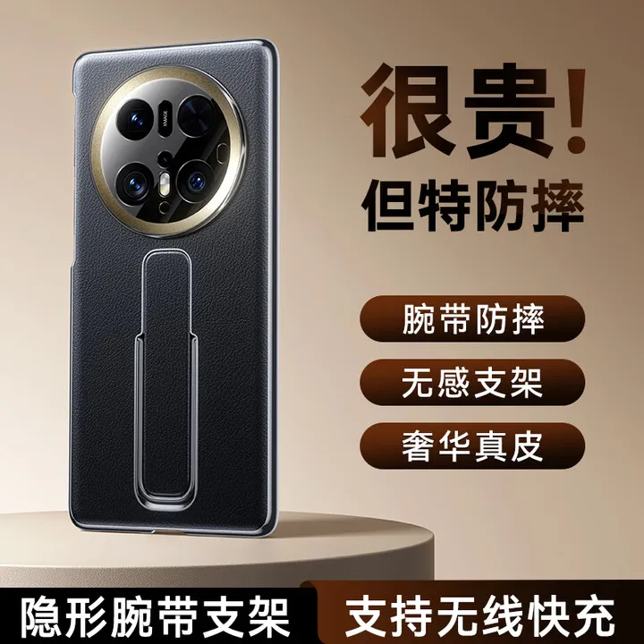 摩斐适用华为mate70pro+手机壳优享版腕带防摔高档真皮超薄商务壳