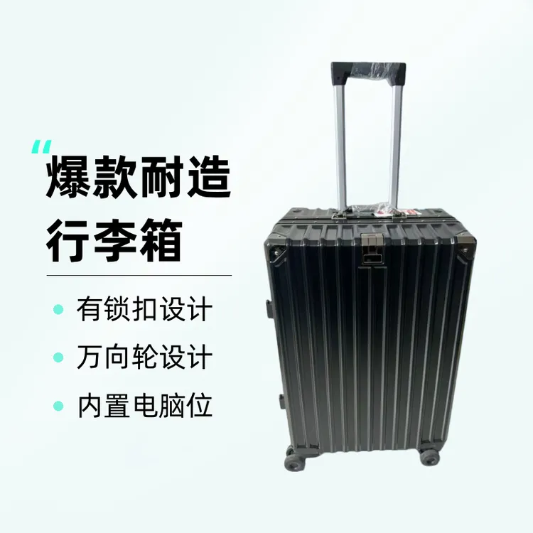 商务风铝镁合金万向轮大容量行李箱密码锁扣登机拉杆箱24男款