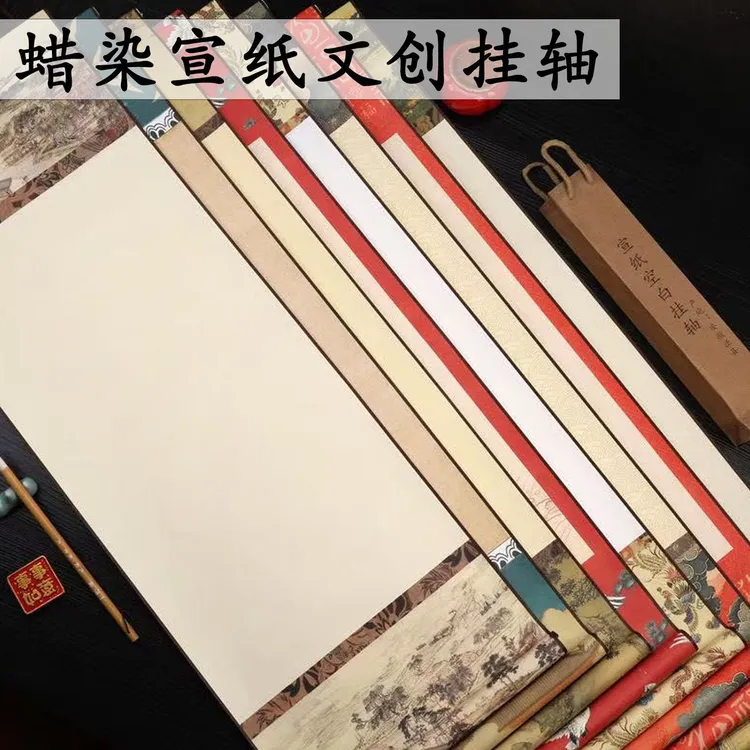 蜡染古风做旧半生熟宣纸挂轴用于书法创作绘画练字