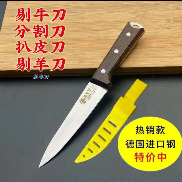 迪克羊屠宰专用锻打剔骨刀分割屠夫杀猪刀杀猪牛羊尖刀卖肉超锋利