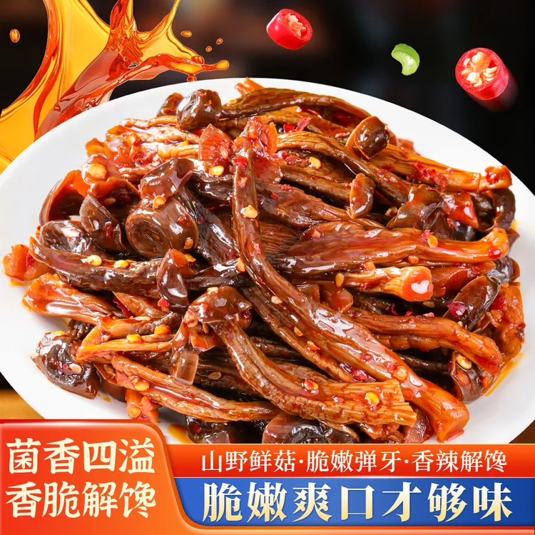 3包【剁椒鹿茸菇】湖南特色香辣过瘾鹿茸菇速食网红追剧解馋零食